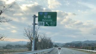 松阪ＩＣ