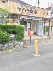清美が丘簡易郵便局