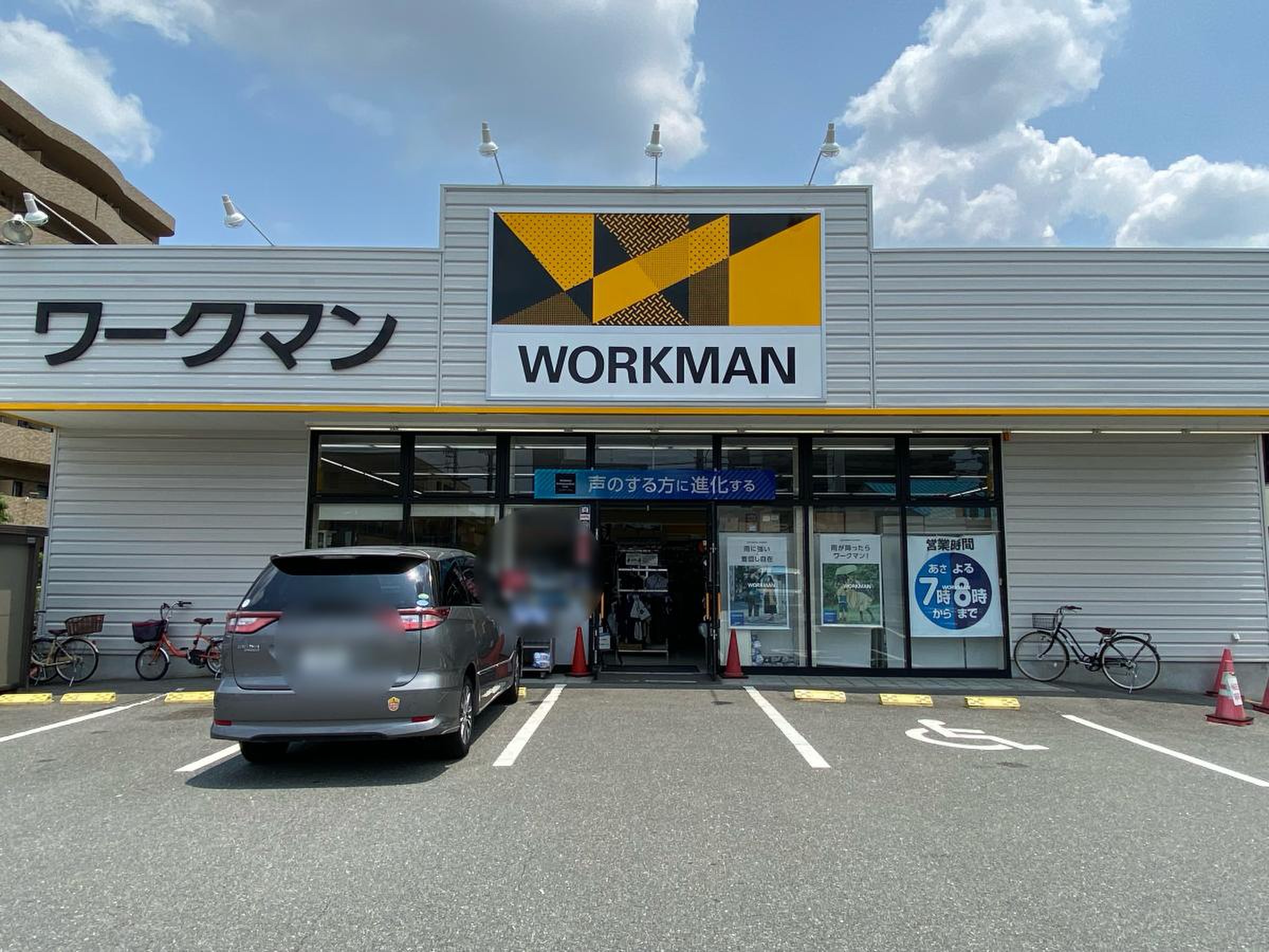 ワークマン 鶴見 店
