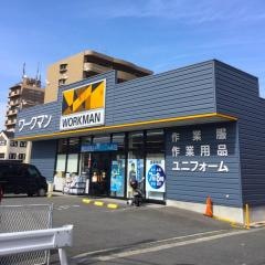 ワークマン　鶴見店