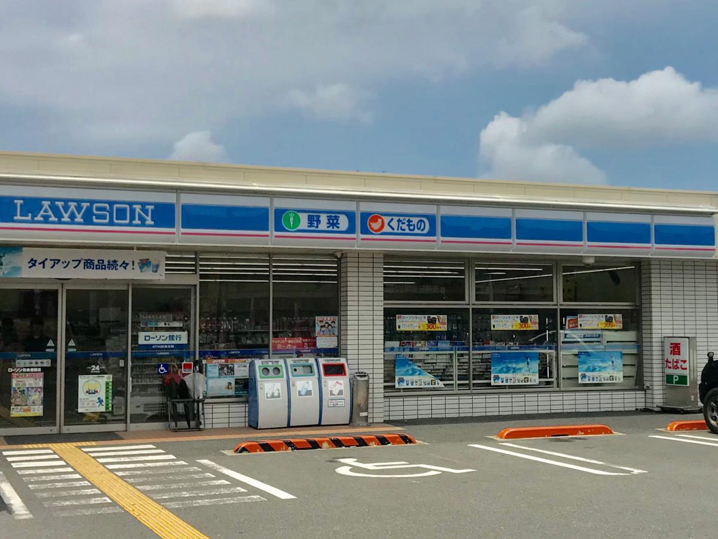 ローソン 和泉 唐国 店