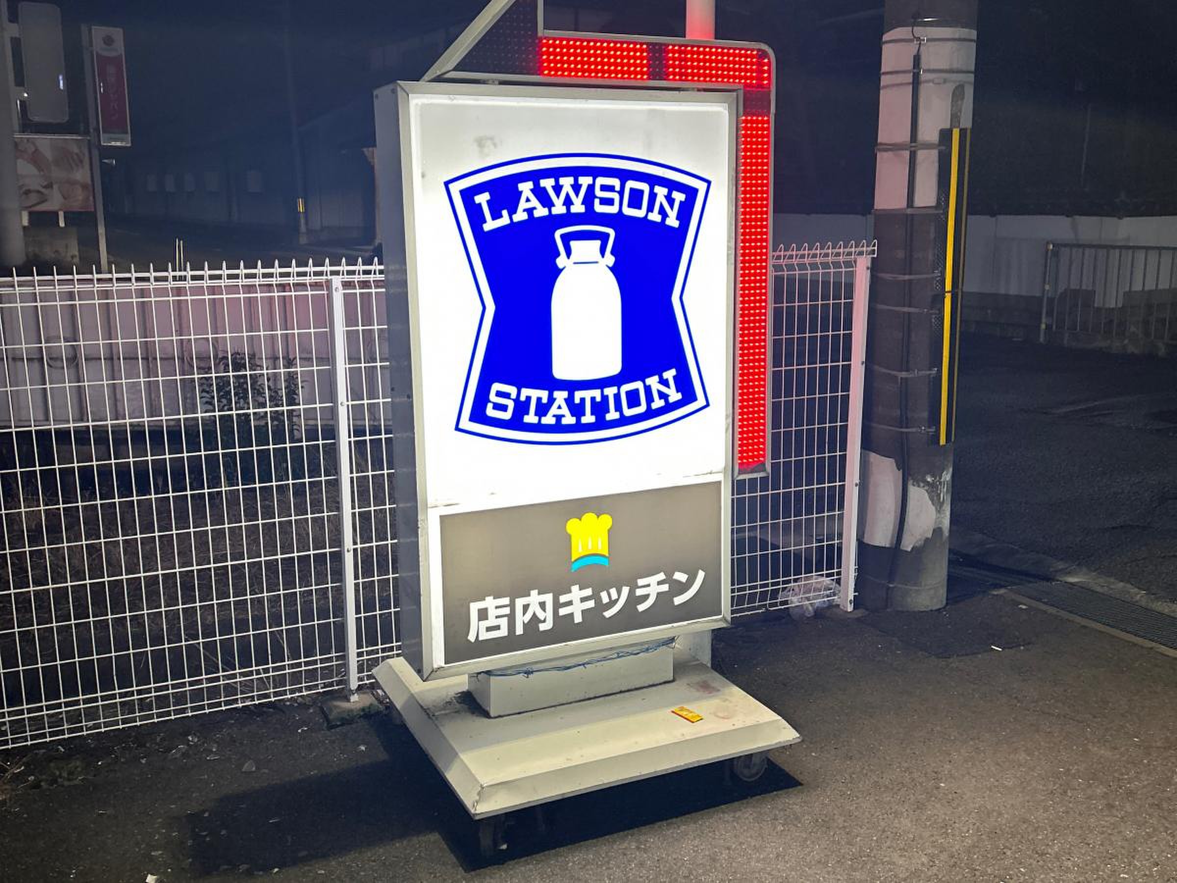 ローソン 和泉 唐国 店