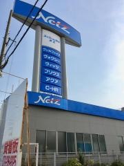 ネッツトヨタ南海泉北店