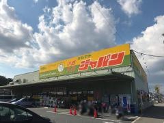 ジャパン　川西久代店