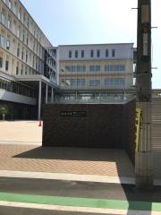 私立就実中学校