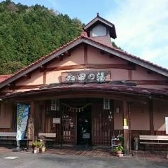 来島郷加田の湯