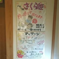 来島郷加田の湯