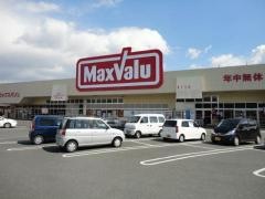 マックスバリュ　田布施店