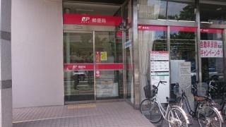 鳥栖郵便局