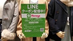 ハニーズ　三光店