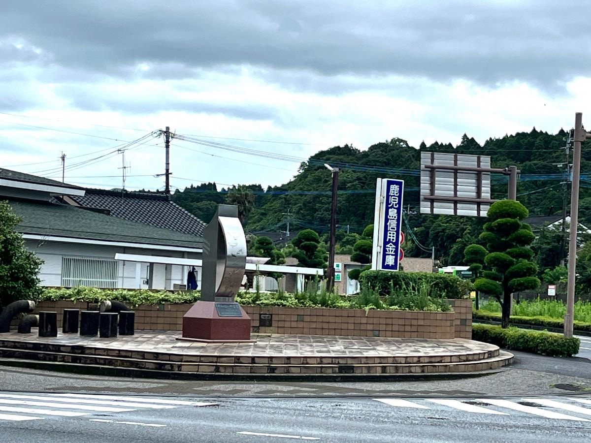 鹿児島信用金庫　知覧支店