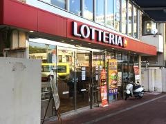 ロッテリア　近商古市駅前店