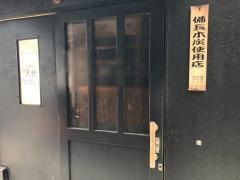 鳥料理炭火焼とり市