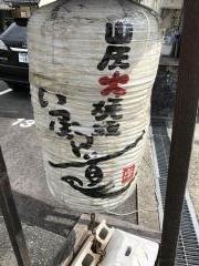 いっぽん道