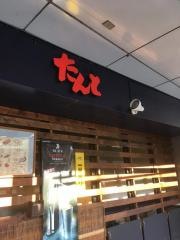 たんと