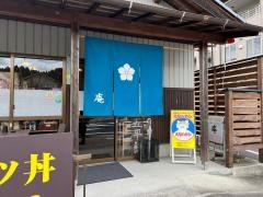 庵