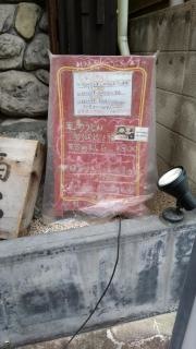 魚菜創作ダイニング　魚たつ