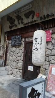 魚菜創作ダイニング　魚たつ