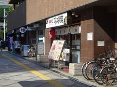 つるまる饂飩　南森町２丁目店