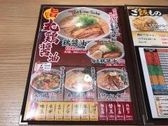 とりの助　ゆめタウン徳山店