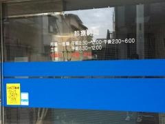 すけがわクリニック