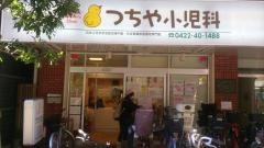 つちや小児科