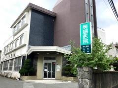 奥脇医院