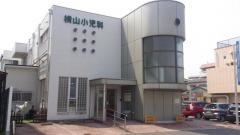 横山小児科医院