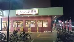 ＣｏＣｏ壱番屋　ラウンドワン秋田店