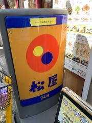 松屋　成城学園前店
