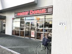 ミスタードーナツ　いずみおおつＣＩＴＹショップ