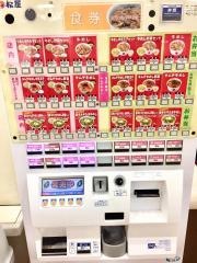 松屋　西宮名塩ＳＡ店