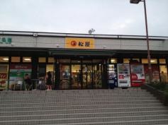 松屋　西宮名塩ＳＡ店