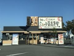 まいどおおきに食堂　和歌山小豆島食堂