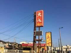 大八そば