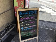十五万石　南大分店