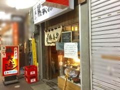 勝美寿司