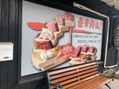 焼肉神戸