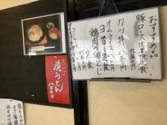 グリル朝日
