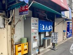 美乃屋