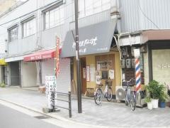 八豊