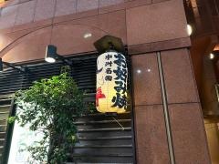 とん平本店