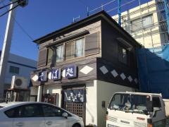 初藤