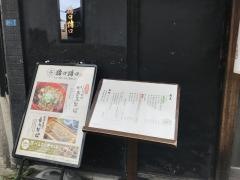 猪口猪口
