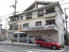ＩＴＴＯ個別指導学院　宇品校