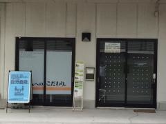 ＩＴＴＯ個別指導学院　宇品校