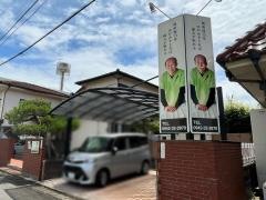 久留米こだま整体