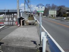 「新地」バス停留所