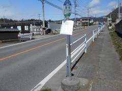 「新地」バス停留所