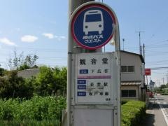「観音堂(川越市)」バス停留所